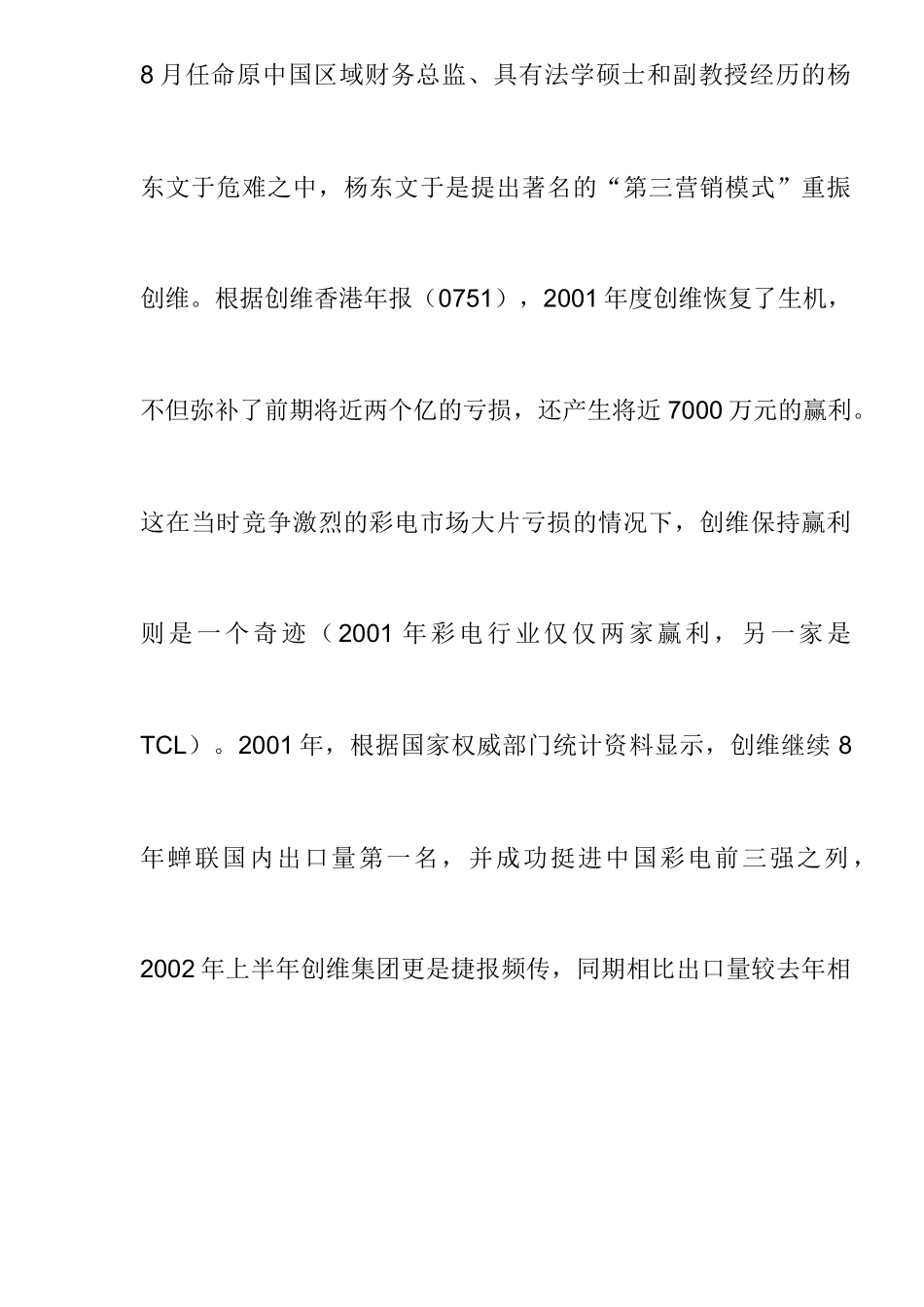 服务营销变现的第三营销模式_第2页