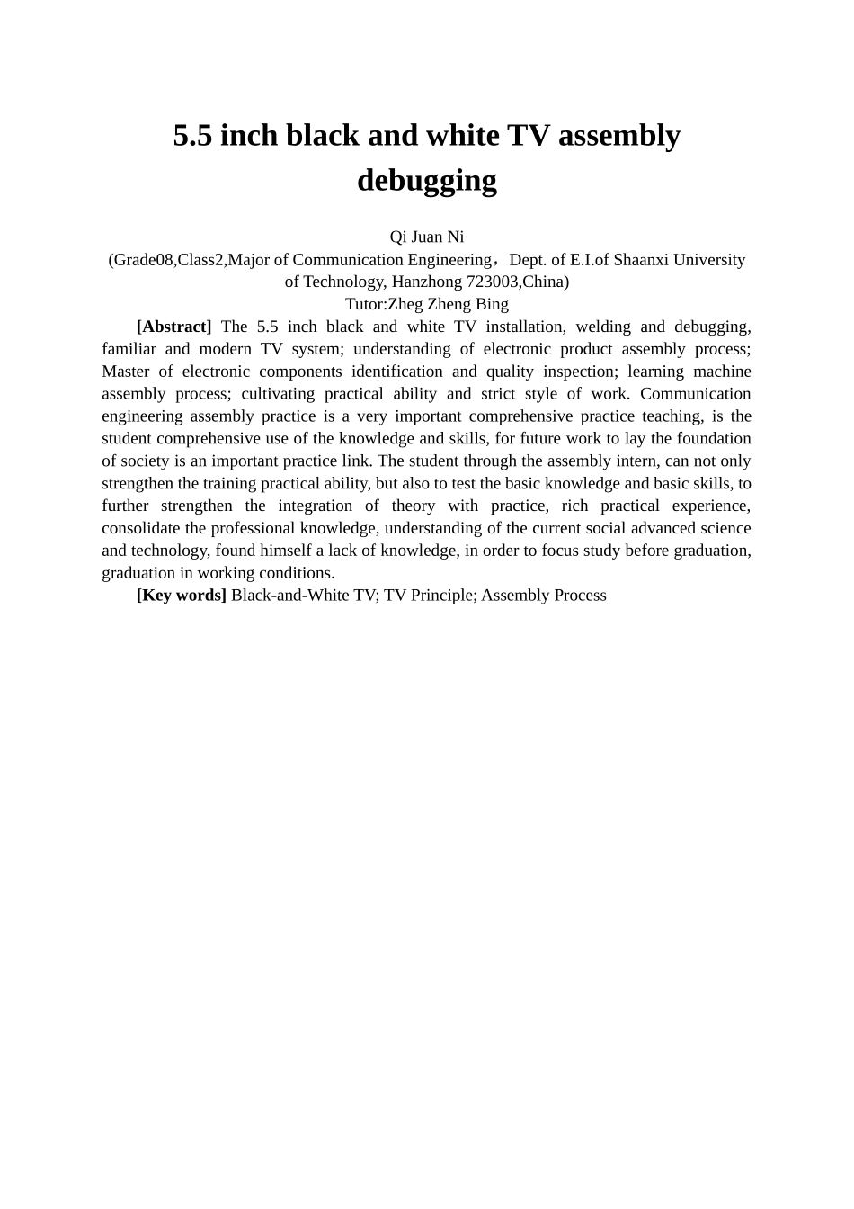 黑白电视机报告_第2页