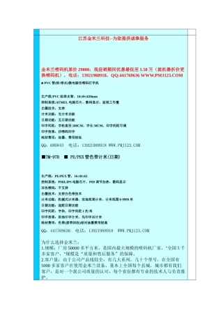 江苏金米兰科技--为您提供诚挚服务