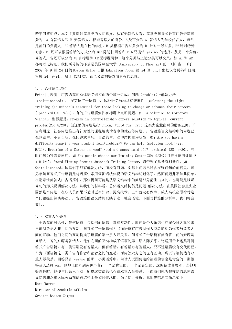 看英语问答式招生广告语类_第2页