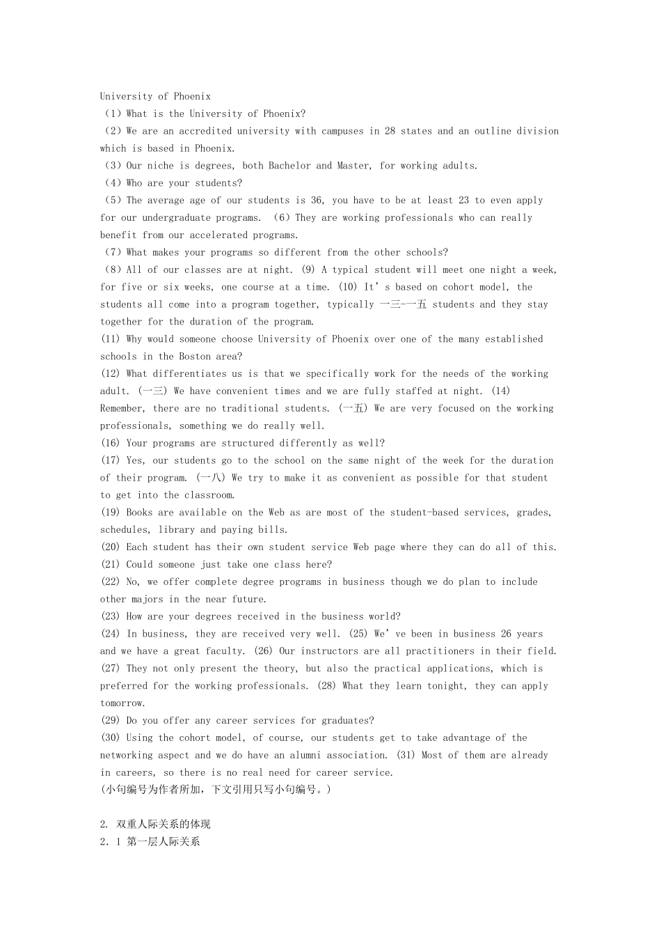 看英语问答式招生广告语类_第3页