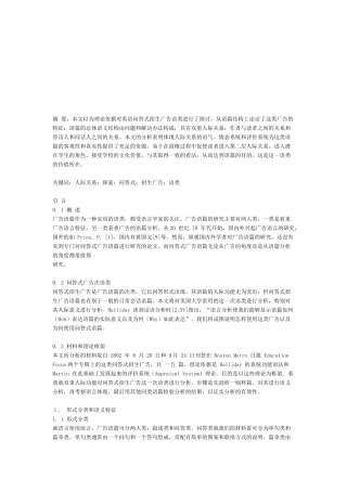 看英语问答式招生广告语类