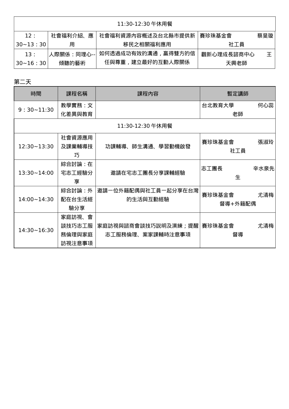 服务方式提供到宅服务_第2页