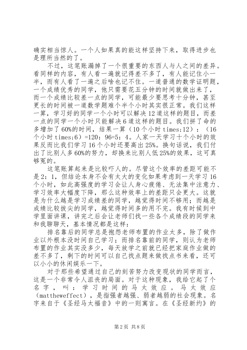 20XX年法律服务工作计划范文5篇_第2页