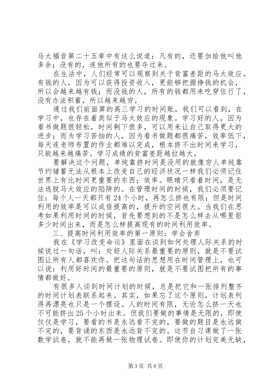 20XX年法律服务工作计划范文5篇_第3页