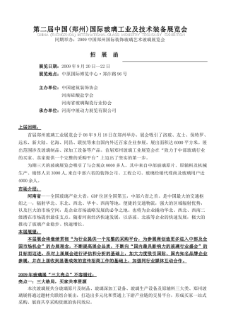 潜力巨大的建筑装饰业市场