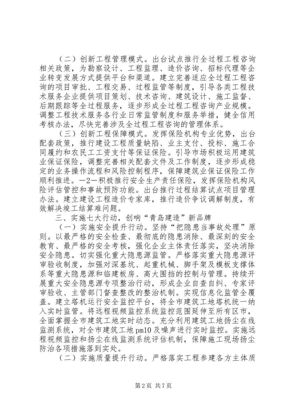 XX年全知识产权培训计划_第2页