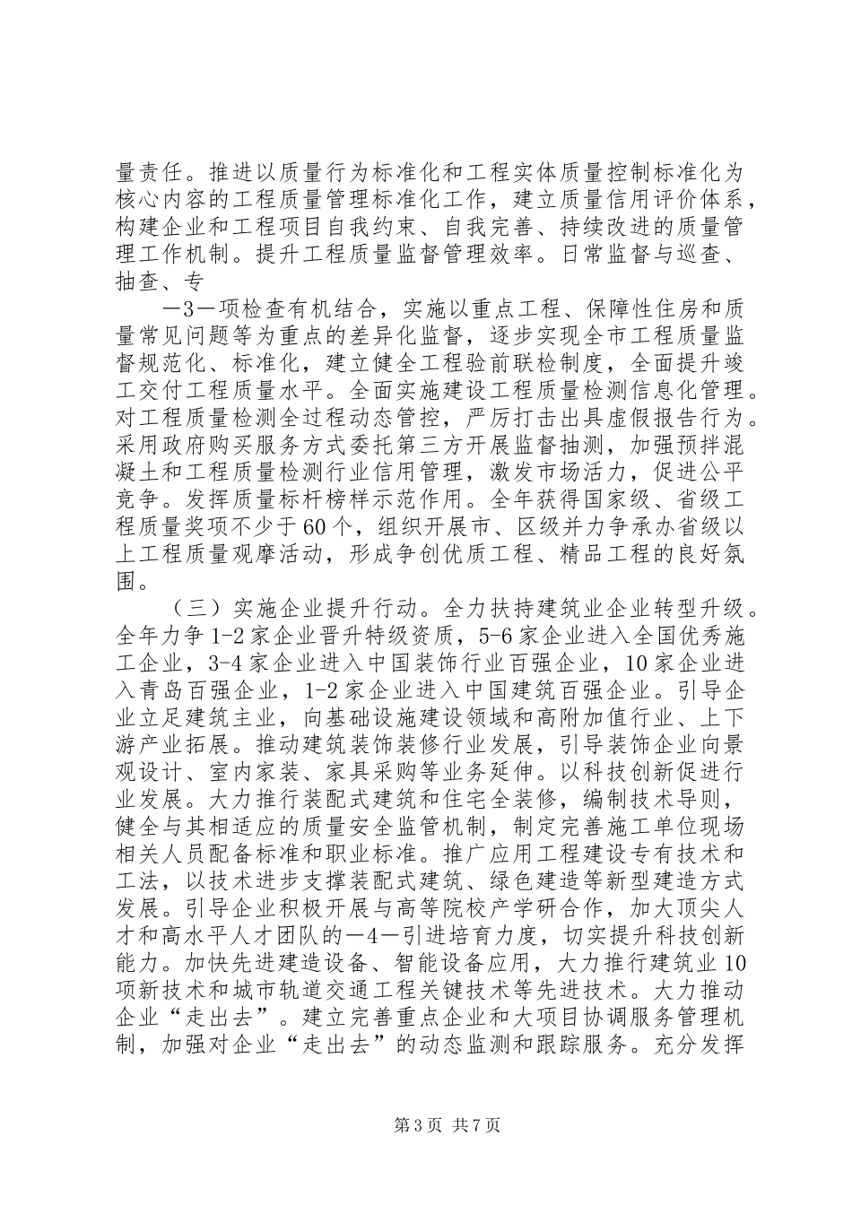 XX年全知识产权培训计划_第3页