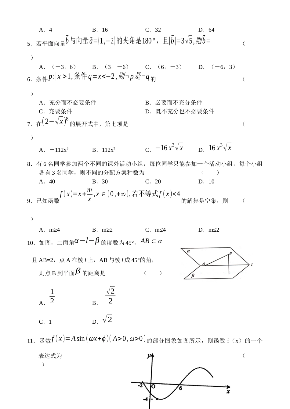 福建省厦门市_第2页