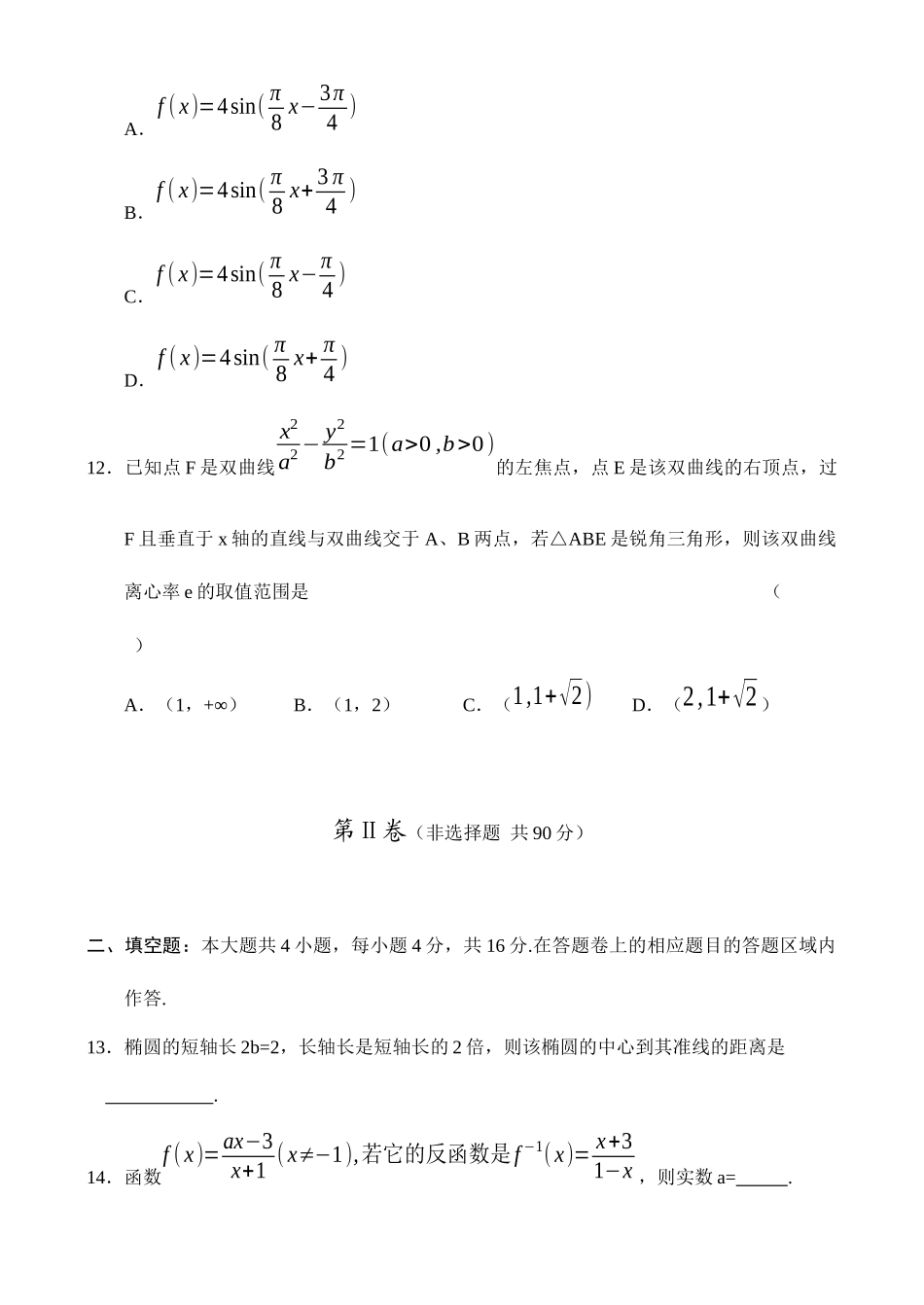 福建省厦门市_第3页