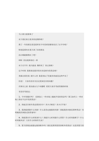 论店铺中常思考的问题