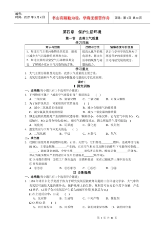 保护生活环境