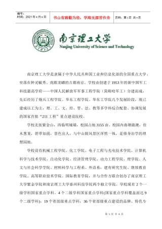 南京理工大学-Crm_南京人事人才网客户管理系统