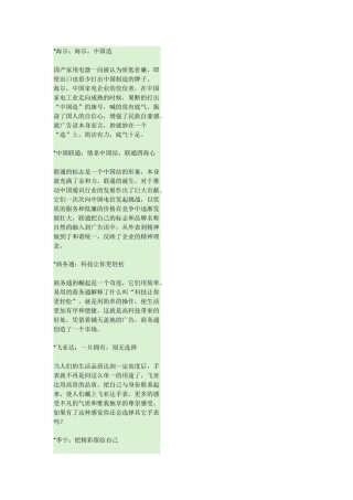 经典广告词8436232127