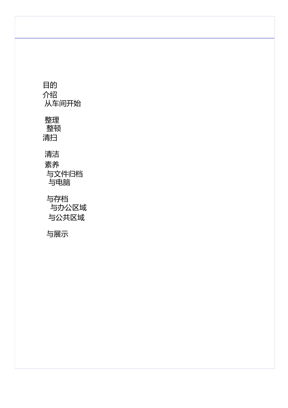 波导客户管理系统介绍_第2页
