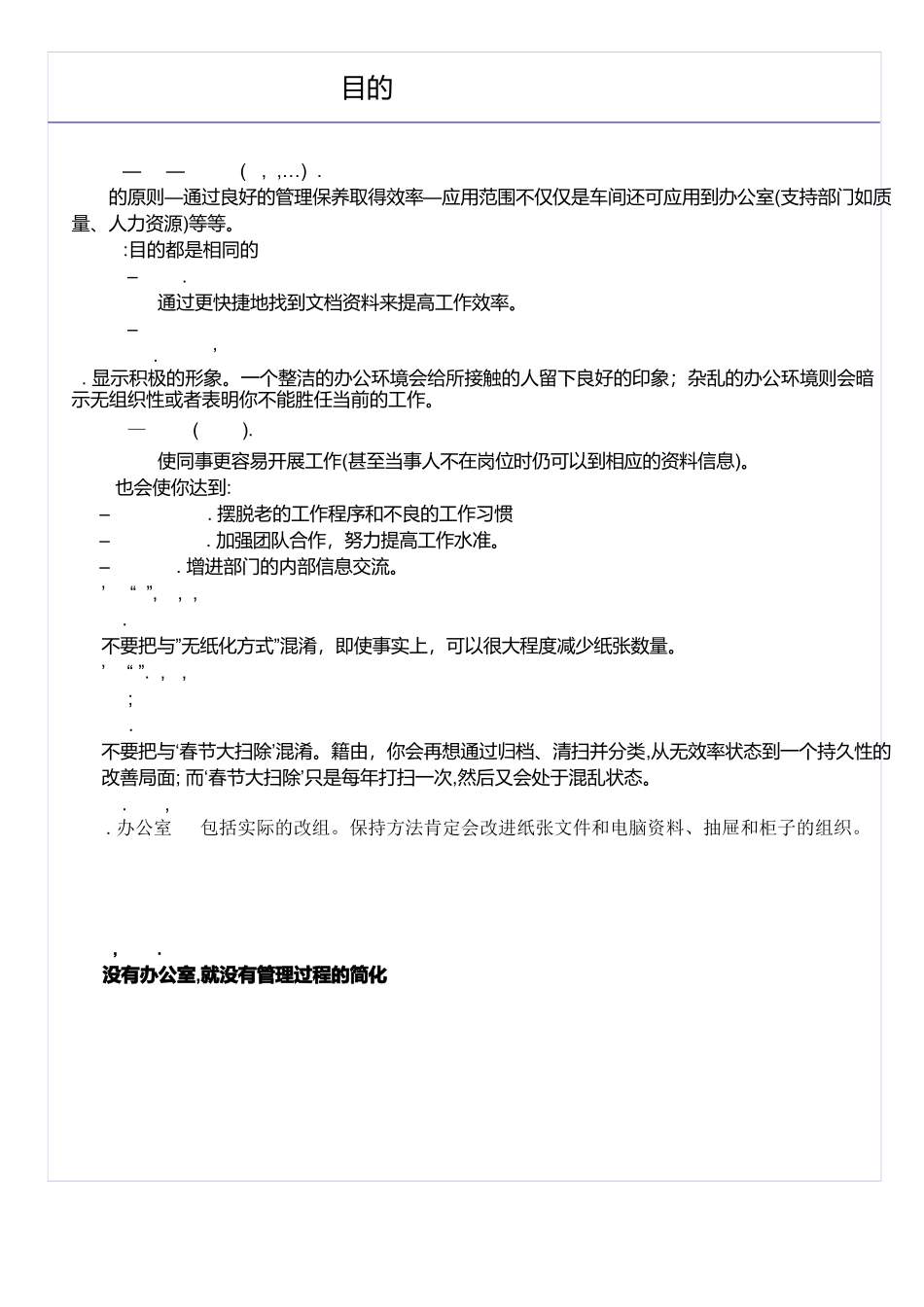 波导客户管理系统介绍_第3页