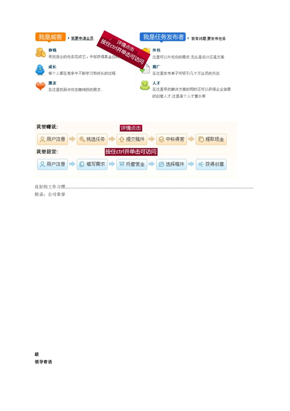 某网络公司电话营销培训教材完整版_第2页