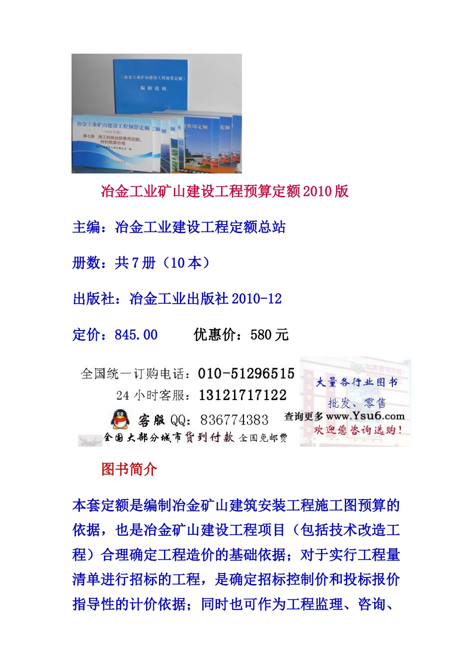 十大岗位职责_第1页