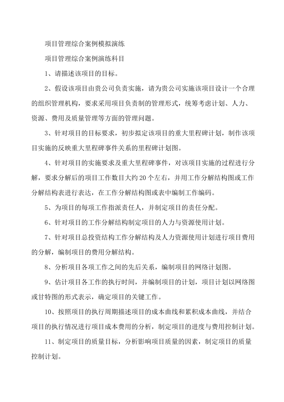 电脑推销培训讲义_第1页