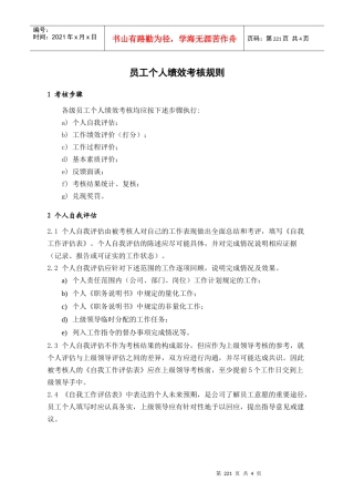 人力资源-2022HRG601