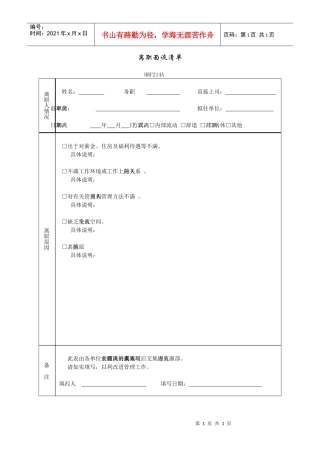 人力资源-2022HRG314
