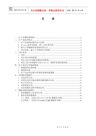 人力资源-2022NC基础技术培训