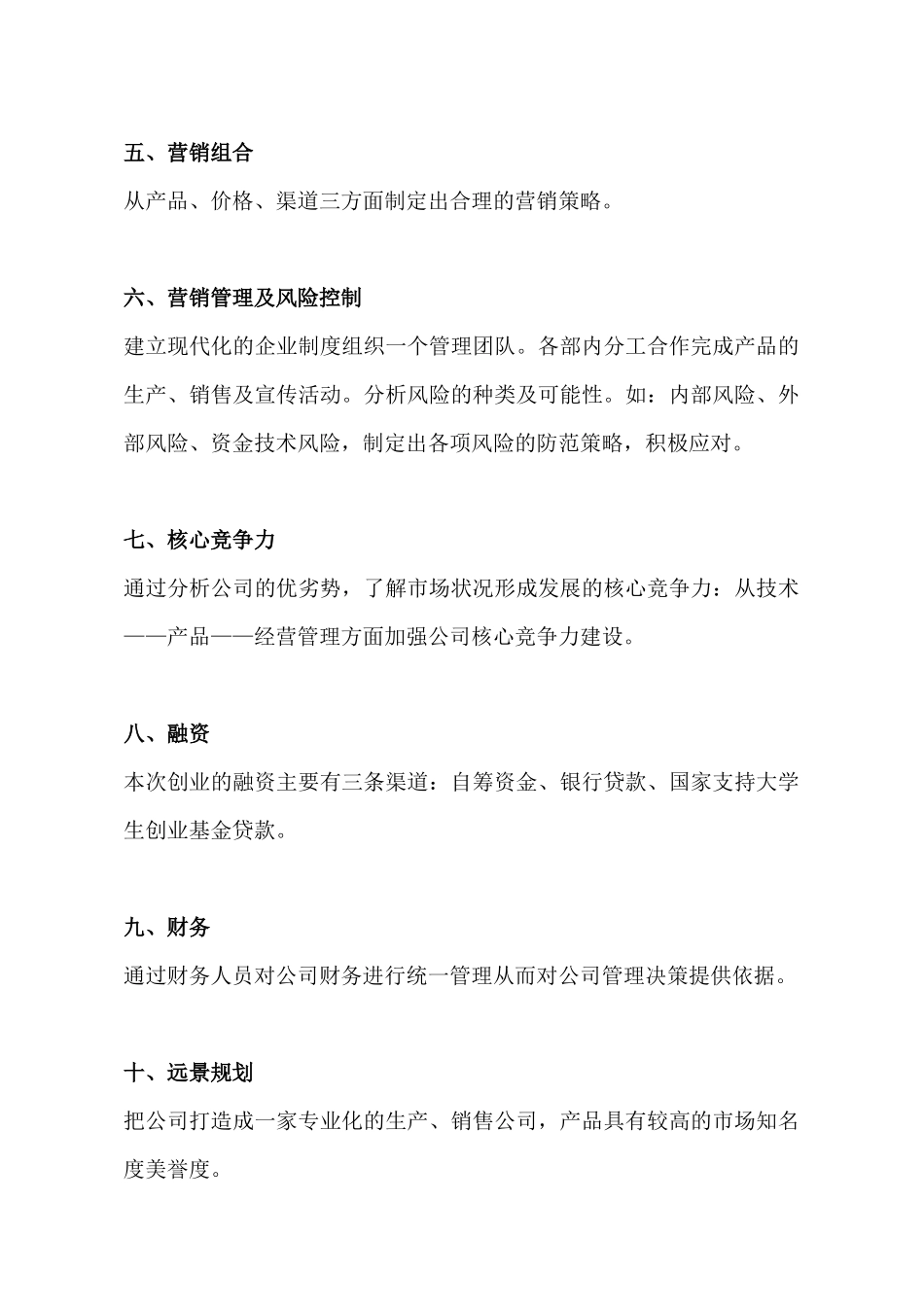 耳塞市场机会分析_第3页