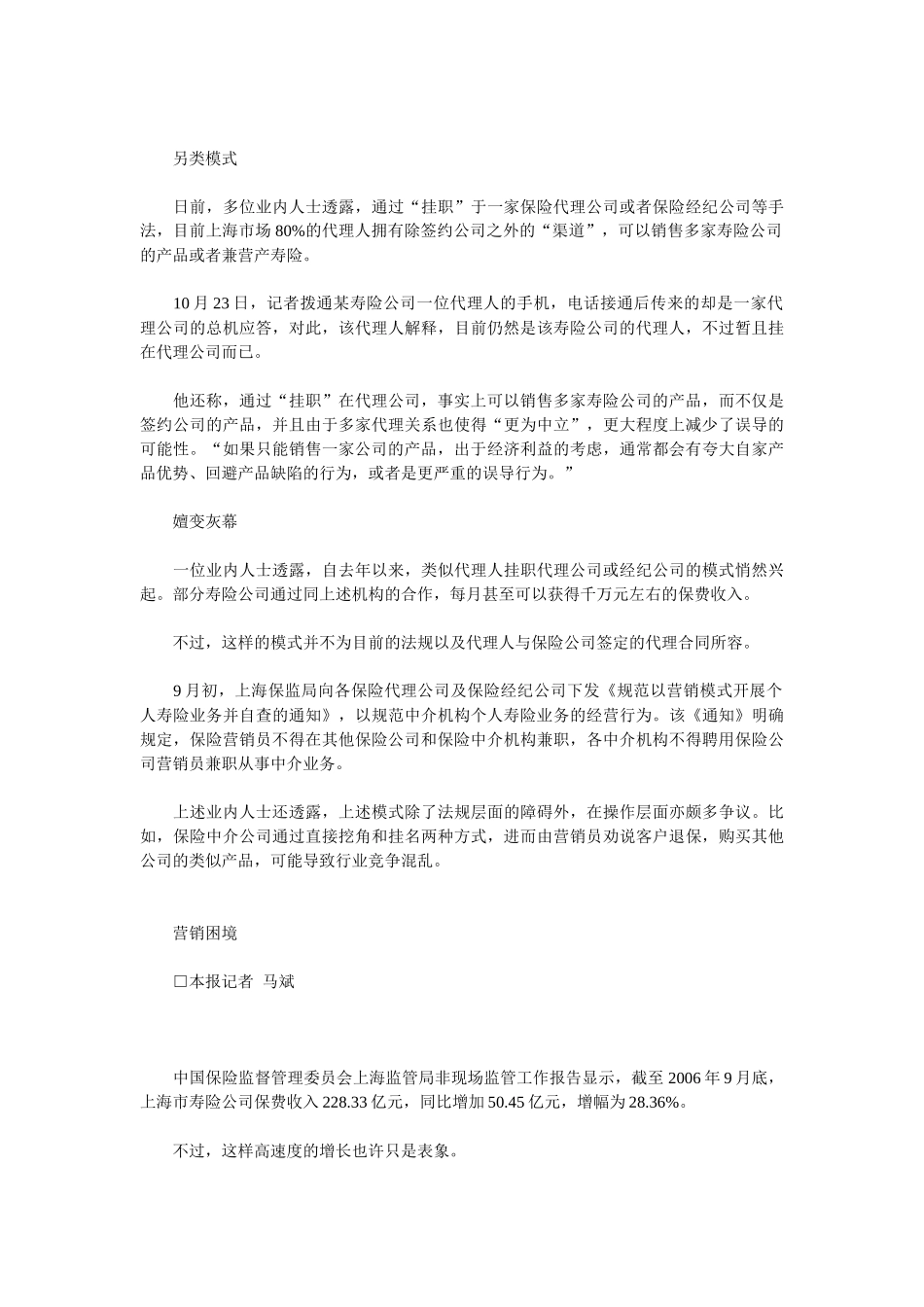 某公司代业务管理及管理知识介绍_第3页