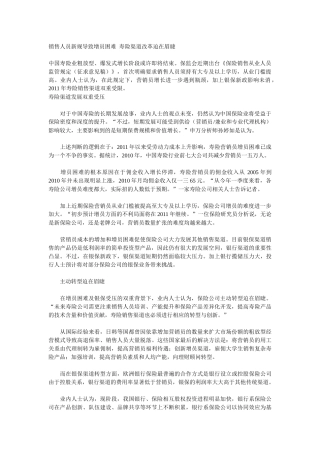 某公司代业务管理及管理知识介绍