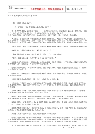 全球强企业员工人手一本