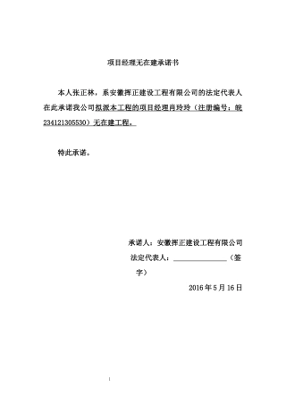 农村道路畅通工程技术标培训资料