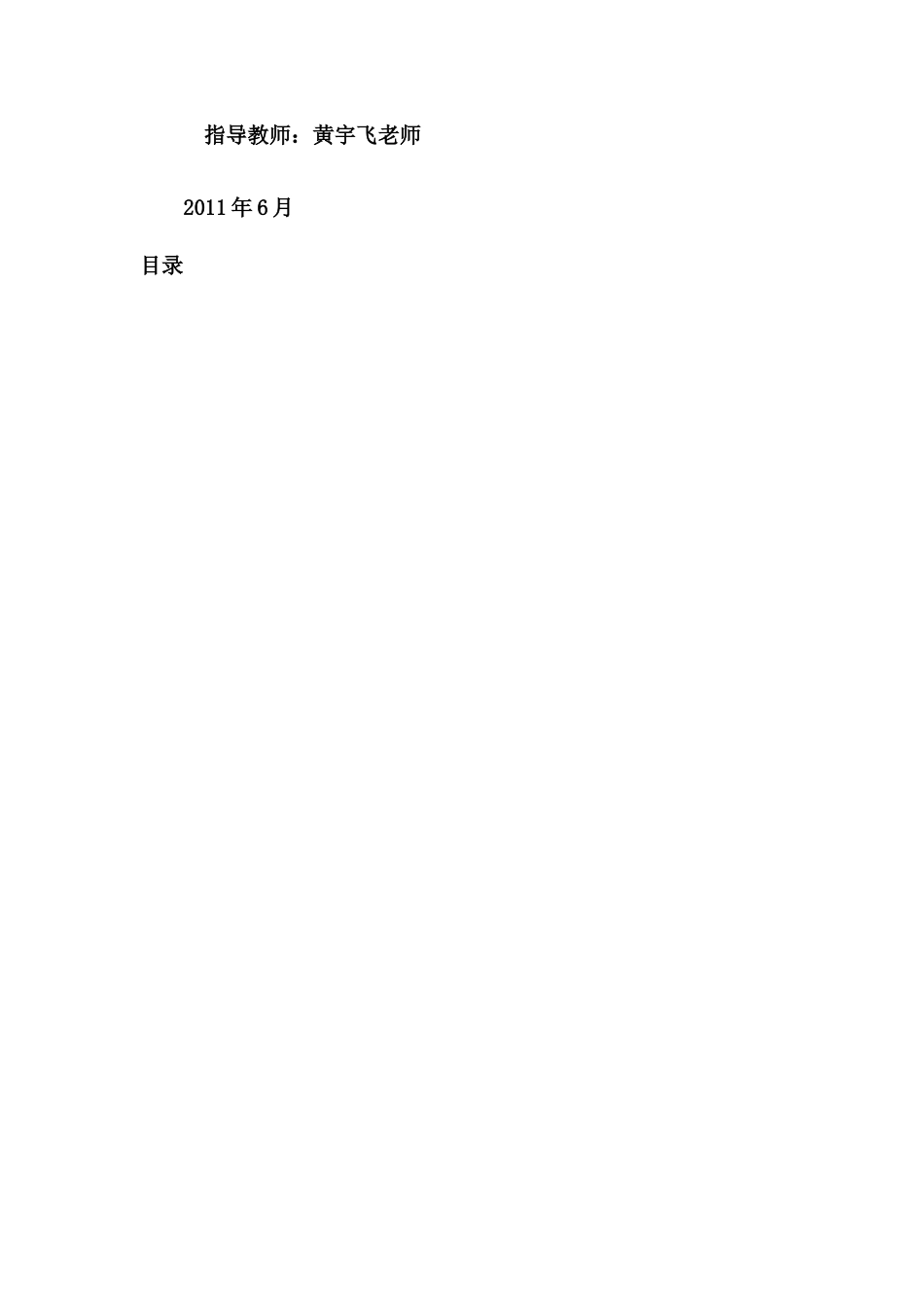 邓川蝶泉牛奶营销策略研究_第2页