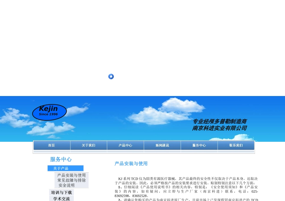 某服务中心简介_第1页