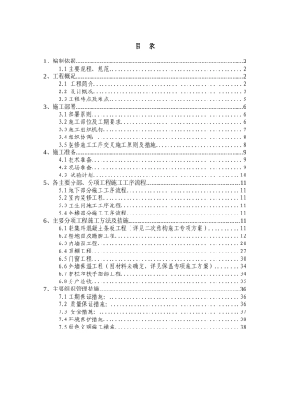 门头沟区采空棚户区黑山装修方案