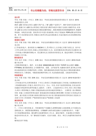 华谊岗位描述