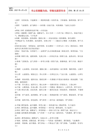 助理一二三战