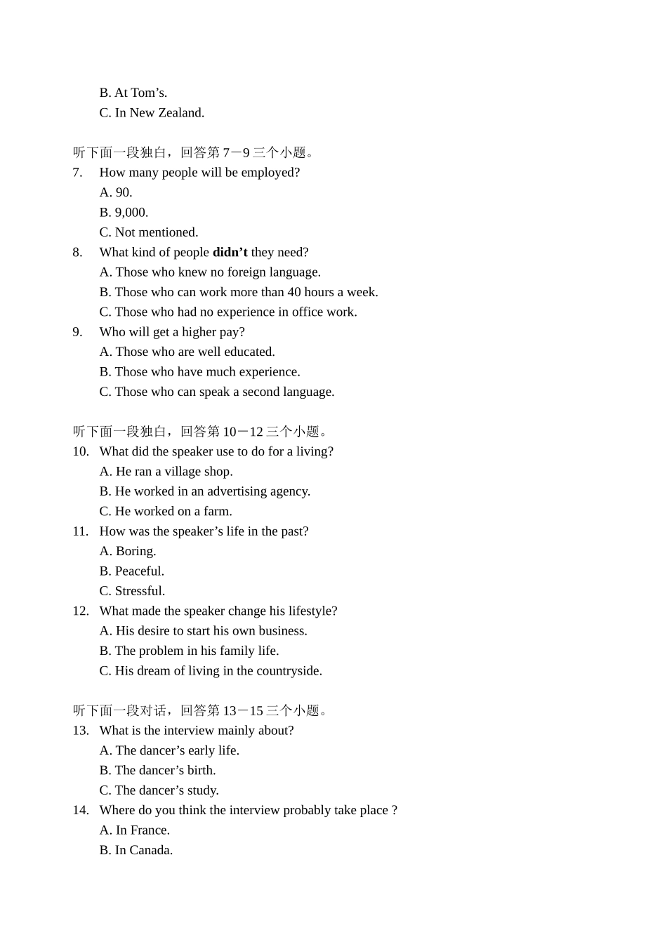 高中毕业班英调研考试语试题_第3页