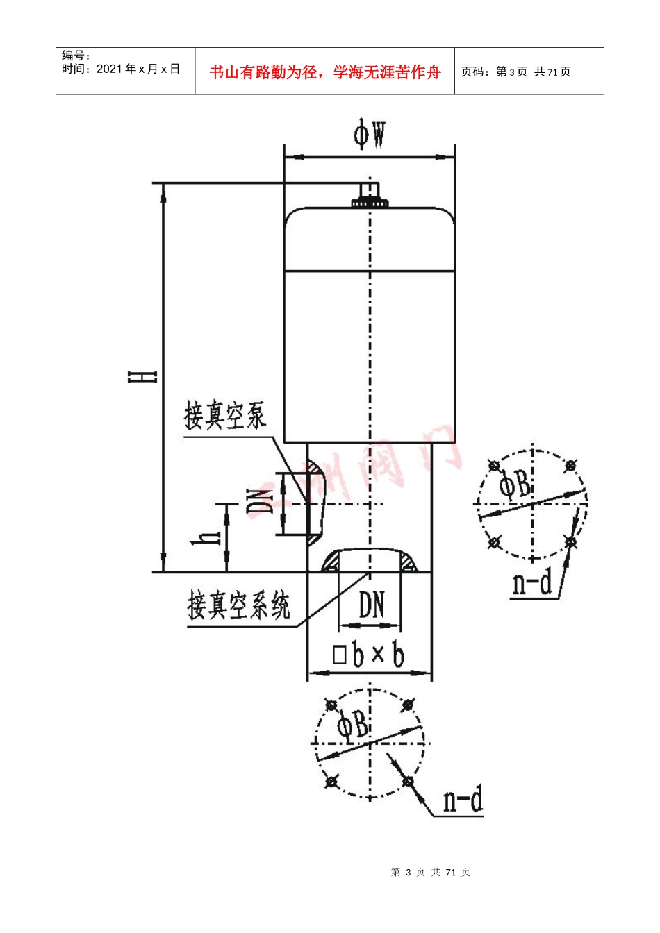 压力真空释放阀价格_第3页
