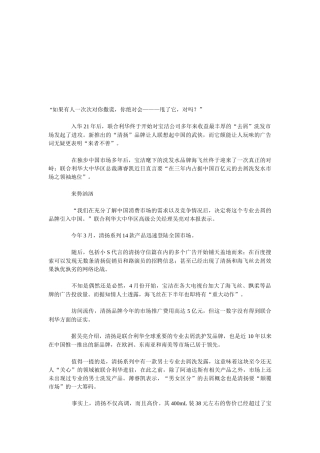 清扬广告简要概述
