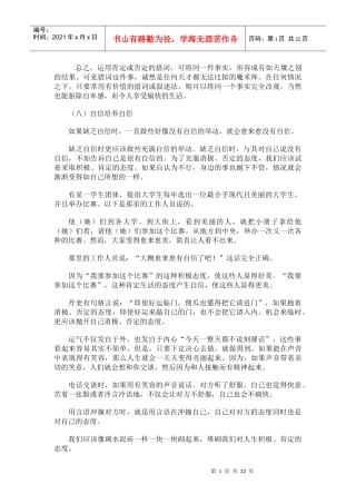 人力资源-20229 人可以改变情绪
