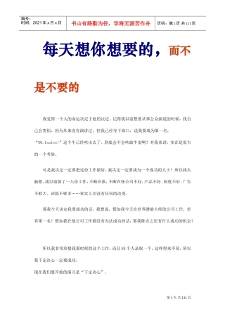 个人素质提升的有效途径