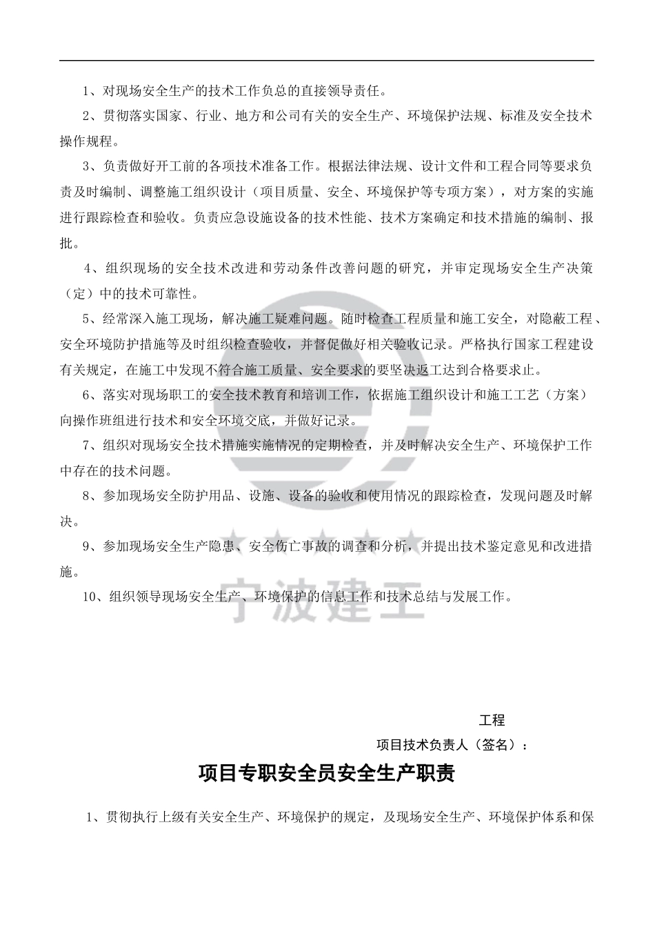 人力资源-2022125~126责任制责任书考核_第2页
