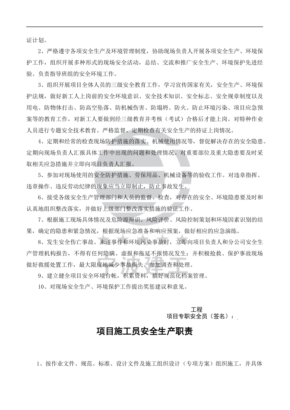 人力资源-2022125~126责任制责任书考核_第3页