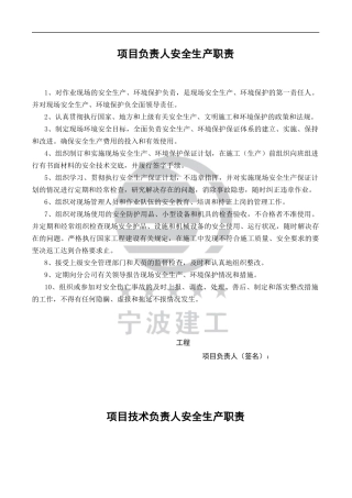 人力资源-2022125~126责任制责任书考核