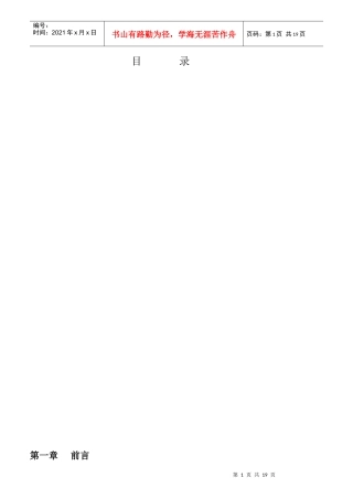 人力资源部员工工作流程分析