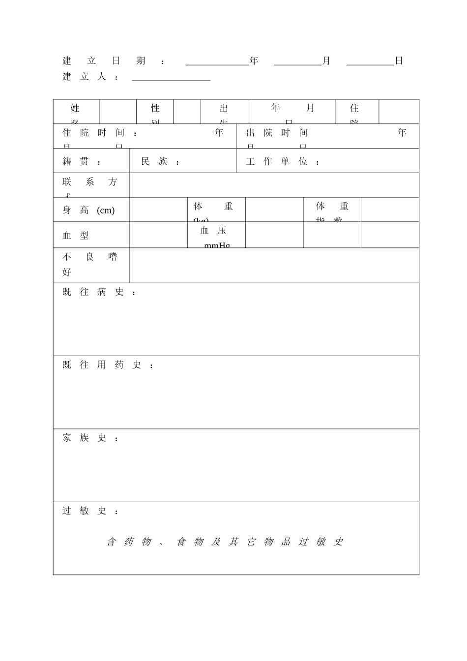 临床药师培训考核方案及培训指南_第2页