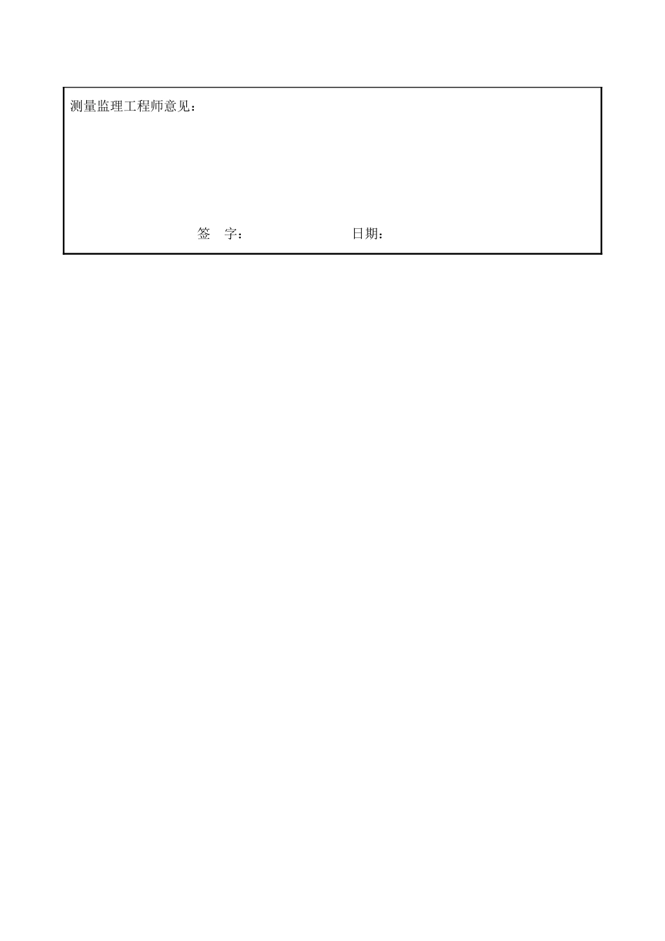果王线分离立交单位工程施工方案_第3页