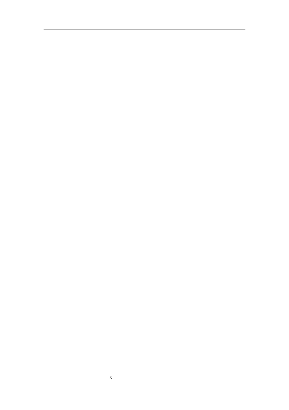 大学生职业生涯规划设计方案_第3页