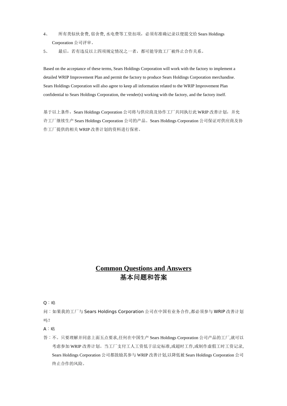 人力资源-2022(WRIP)工资调查与改善计划(11)1_第3页