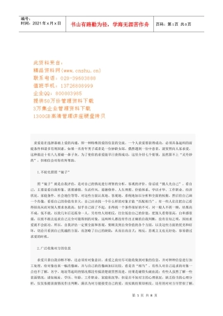 如何求爱才会取得成功